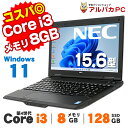 【最大100%ポイントバック】【中古】 Windows11 Webカメラ NEC VersaPro VK25L/X-K 15.6インチ 第4世代 Core i3...