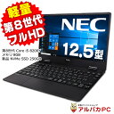  Webカメラ NEC VersaPro UltraLite タイプVH VKT13/H-4 第8世代 Core i5 8200Y メモリ8GB 新品NVMe SSD250GB 12.5インチ フルHD Windows10 Pro Office付き 中古ノートパソコン 中古パソコン 軽量 モバイル 