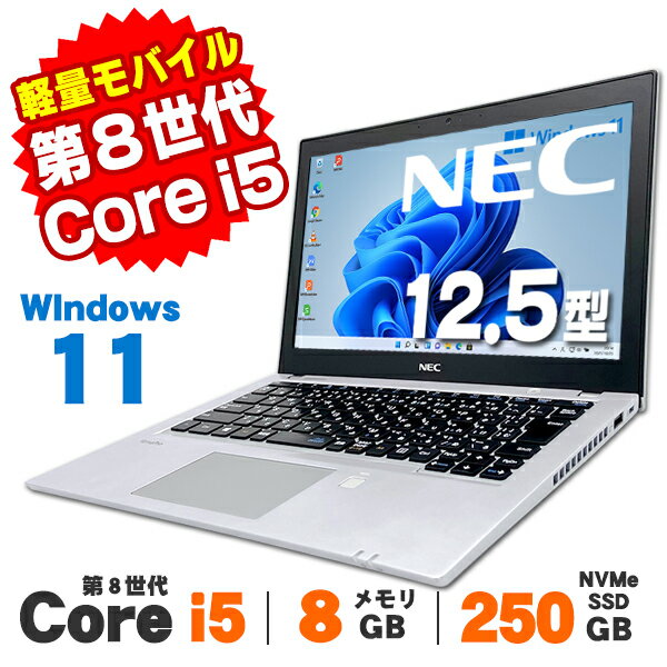 楽天市場】versapro i5 8g ssd256の通販 楽天市場】versapro i5 8g ssd256の通販