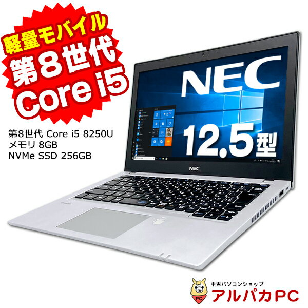 【中古】 Webカメラ NEC VersaPro VKT16/B-3 12.5インチ 第8世代 Core i5 8250U メモリ8GB NVMe SSD256GB 無線LAN Bluetooth Windows10 Pro ノートパソコン Office付き 軽量 モバイル