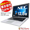 【ポイント5倍＆クーポンで1,000円OFF！5/7 9:59まで】 【中古】 Webカメラ NEC VersaPro VKT16/B-3 12.5インチ 第8世代 Core i5 8250U メモリ8GB NVMe SSD256GB 無線LAN Bluetooth Windows10 Pro ノートパソコン Office付き 軽量 モバイル