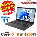 【中古】 Windows11 Webカメラ NEC VersaPro VKT16/G-5 13.3インチ 第8世代 Core i5 8265U メモリ8GB 新...