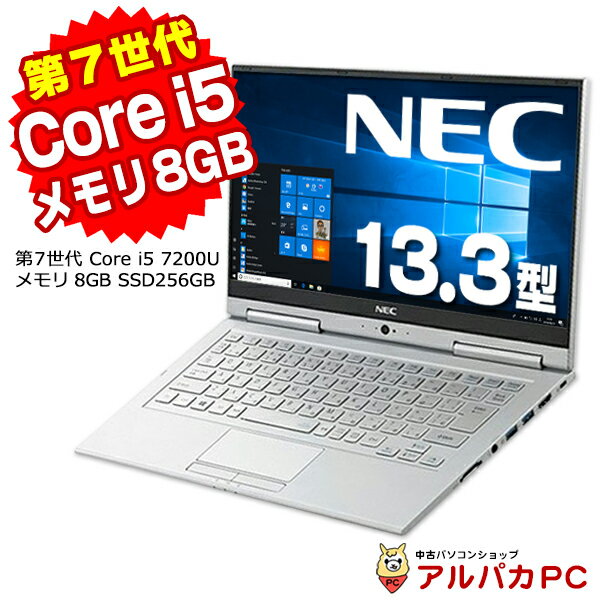 2in1 タブレットPC Webカメラ NEC VersaPro VKT25/GV-3 UltraLite タイプVG 第7世代 Core i5 7200U メモリ8GB SSD256GB 13.3インチ フルHD 無線LAN Windows10 Pro Office付き | 中古ノートパソコン 中古パソコン ノートパソコン Corei5 ノートPC【中古】