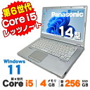 Webカメラ Panasonic Let's note CF-LX5 第6世代 Core i5 6300U メモリ4GB 新品SSD256GB DVDマルチ 14インチ Bluetooth 無線LAN Windows11 Pro 64bit Office付き | 中古パソコン ノートパソコン 軽量 パナソニック レッツノート 【中古】