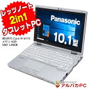 【ポイント10倍＆クーポンで1,000円OFF！4/30 9:59まで】 【新生活応援】 タブレットPC 2in1 Panasonic Let 039 s note CF-RZ4 第5世代 Core M 5Y71 メモリ4GB SSD128GB 10.1インチ Windows10 Pro Office付き 中古ノートパソコン 中古パソコン パナソニック レッツノート 中古