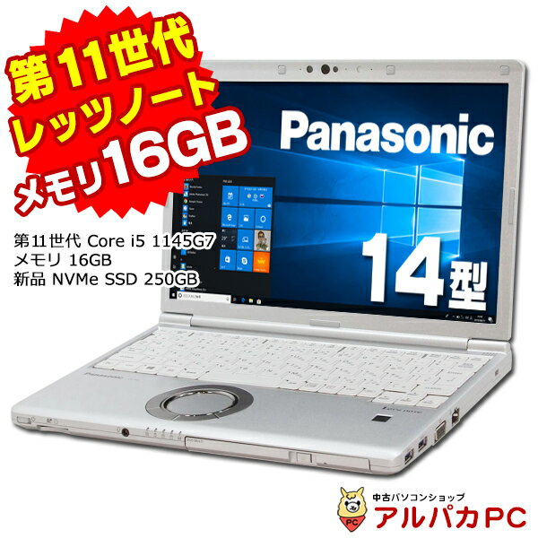 【中古】 Panasonic Let's note CF-FV 15.6インチ 第9世代 Core i5 1035G1 メモリ8GB テンキー 無線LAN Bluetooth Windows10 Pro ノートパソコン Office付き