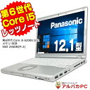 【新生活応援 おすすめ！】 Webカメラ Panasonic Let 039 s note CF-SZ5 第6世代 Core i5 6200U以上 メモリ8GB SSD256GB(M.2) 12.1インチ WUXGA USB3.0 無線LAN Windows10 Pro 64bit Office付き 中古ノートパソコン 中古パソコン ノートパソコン 中古