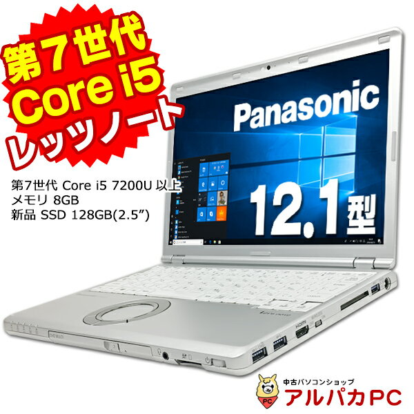 š Web Panasonic Let's note CF-SZ6 12.1 7 Core i5 7200Uʾ 8GB SSD128GB(2.5