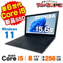 【中古】 Windows11 Webカメラ 東芝 dynabook B55/B 15.6インチ 第6世代 Core i5 6200U メモリ8GB 新品SSD256GB DVDマルチ テンキー 無線LAN Bluetooth Windows11 Pro ノートパソコン Office付き(2)