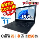 【中古】 Windows11 東芝 dynabook B55/DP 15.6インチ 第8世代 Core i5 8250U メモリ8GB 新品SSD256GB DVDマルチ テンキー 無線LAN Bluetooth Windows11 Pro ノートパソコン Office付き