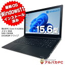 【ポイント5倍＆クーポンで1,000円OFF！4/30 9:59まで】 Windows11インストール済み 東芝 dynabook B55 第6世代 Core i5 6200U メモリ8GB SSD250GB DVDROM 15.6インチ テンキー 無線LAN Windows11 Pro Office付き 中古ノートパソコン 中古パソコン ノートパソコン【中古】