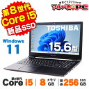 【中古】 Windows11 東芝 dynabook B55/ER 15.6インチ 第8世代 Core i5 8265U メモリ8GB 新品SSD256GB DVDROM テンキー 無線LAN Bluetooth Windows11 Pro ノートパソコン Office付き