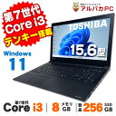 【最大100%ポイントバック】【中古】 Windows11 東芝 dynabook B55/J 15.6インチ 第7世代 Core i3 7100U メモリ8G...