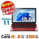 WEBカメラ 東芝 dynabook T65/PR 第5世代 Core i5 5200U メモリ8GB 新品 SSD256GB DVDROM 15.6インチ テンキー USB3.0 無線LAN Windows11 Pro Office付き | 中古ノートパソコン 中古パソコン ノートパソコン リフレッシュPC【中古】