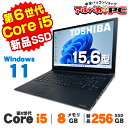 【中古】 Windows11 Webカメラ 東芝 dynabook B65/F 15.6インチ 第6世代 Core i5 6200U メモリ8GB 新品SSD2...