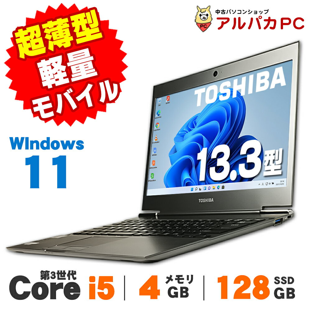 【最大100％ポイントバック】【中古】 Windows11 Webカメラ 東芝 dynabook R632/H 13.3型ワイド 第3世代 Core i5 3437U メモリ4GB SSD128GB 無線LAN Bluetooth Windows11 Proノートパソコン Office付き