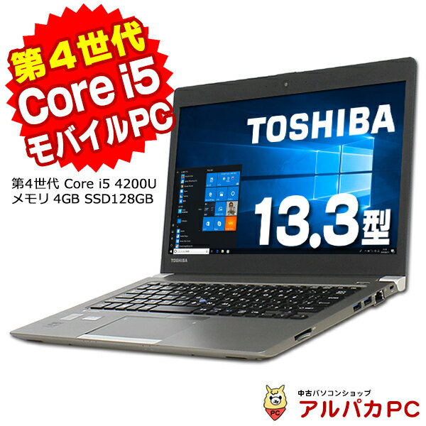 【中古】 Webカメラ 東芝 dynabook R634/L 13.3型ワイド ノートパソコン 第4世代 Core i5 4200U メモリ4GB SSD128GB 13.3インチワイド USB3.0 無線LAN Bluetooth Windows10 Pro 64bit Kingsoft WPS Office付き | パソコン ダイナブック 中古ノートpc オフィス付き hdmi win10