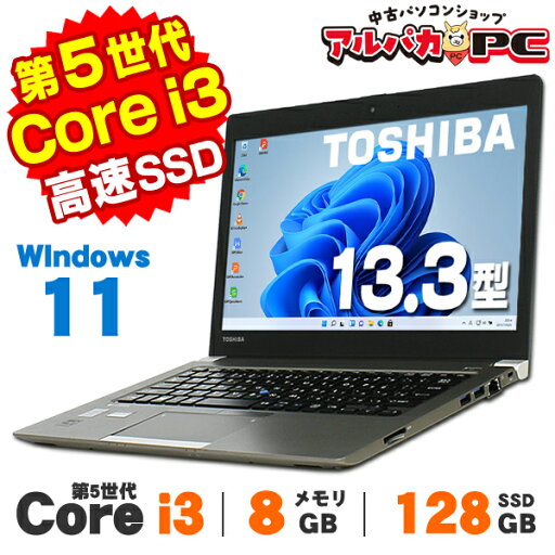 【中古】 Windows11 東芝 dynabook R63/P 13.3インチ 第5世代 Core i3 5005U メモリ8GB SSD128GB 無線LAN Bluetooth Windows11 Pro ノートパソコン Office付き 【中古】 Windows11 東芝 dynabook R63/P 13.3インチ 第5世代 Core i3 5005U メモリ8GB SSD128GB 無線LAN Bluetooth Windows11 Pro ノートパソコン Office付き