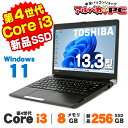【中古】 Windows11 東芝 dynabook R734/M 13.3インチ 第4世代 Core i3 4100M メモリ8GB 新品SSD256GB 無...