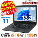 【中古】 Windows11 Webカメラ dynabook(東芝) S73 13.3インチ 第8世代 Core i5 8250U メモリ8GB SSD128G...