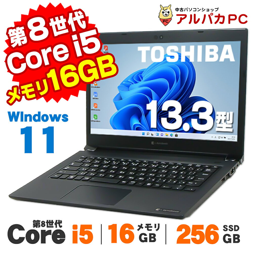 楽天市場】dynabook i5 第8の通販 楽天市場】dynabook i5 第8の通販