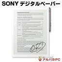 【中古】美品 展示品 ソニー SONY DPT-RP1 デジタルペーパー 電子メモ帳 A4サイズ スタイラスペン付き | デジタル 紙 電子ペーパー 電子パッド 電子 メモ 電子メモパッド 電子メモ メモパッド メモ帳 スタイラスペン ペーパー デジタルメモ ペーパーレス 中古品 ノート