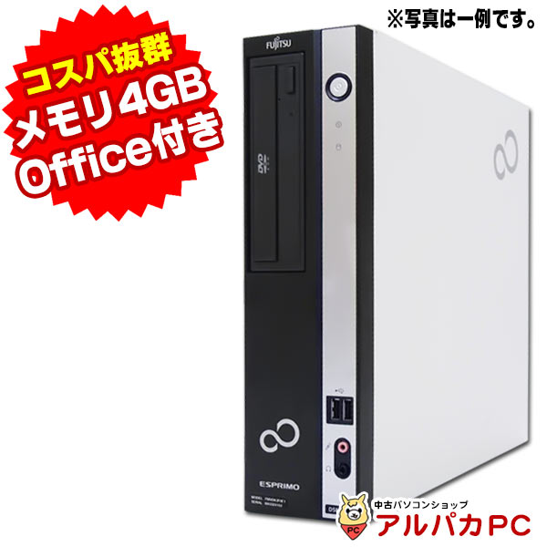 楽天中古パソコン アルパカPCおまかせデスクトップPC Celeron メモリ4GB 新品SSD128GB DVDROM Windows10 64bit Office付き | デスクトップパソコン 中古パソコン 中古デスクトップパソコン パソコン pc デスクトップ ウィンドウズ10 デスクトップpc オフィス 【中古】 あす楽対応商品