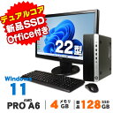 【最大100%ポイントバック】【中古】 おまかせデスクトップPC 22型ワイド液晶セット 第7世代 Celeron Pentium メモリ4GB 新品SSD12...