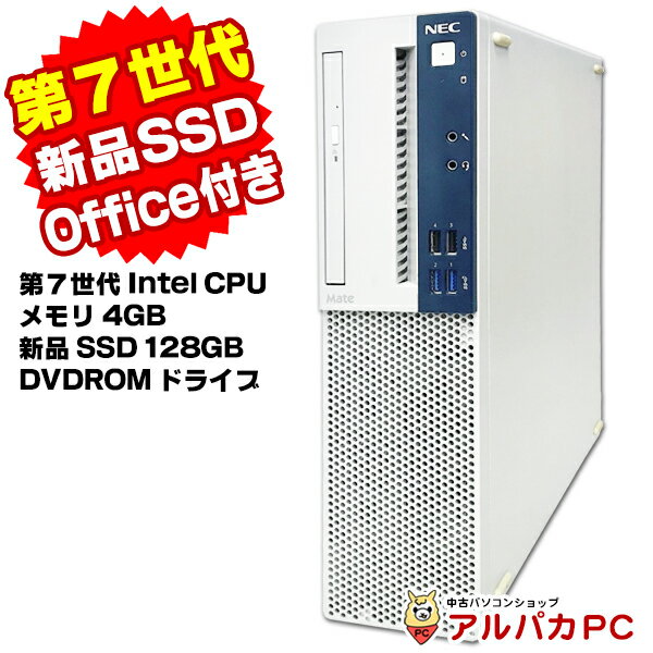 楽天市場】epson(メーカーNEC)(デスクトップPC|パソコン 楽天市場】epson(メーカーNEC)(デスクトップPC|パソコン