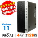 【最大100%ポイントバック】【中古】 おまかせデスクトップPC 第7世代 Celeron Pentium メモリ4GB 新品SSD128GB DVDROM W...