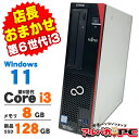 【最大100%ポイントバック】【中古】 Windows11 おまかせデスクトップPC 第6世代 Core i3 メモリ8GB 新品SSD128GB DVDROM...