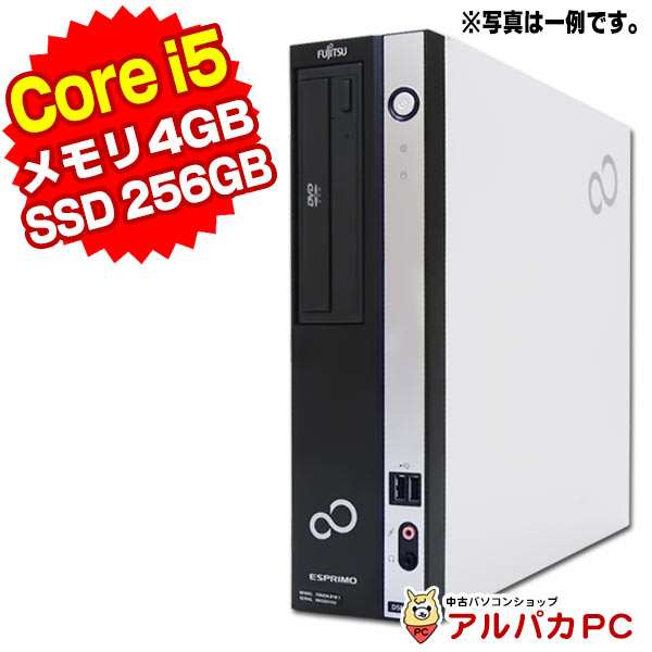 おまかせデスクトップPC Core i5 メモリ4GB 新品SSD256GB DVDROM Windows10 64bit Office付き | デスクトップパソコン 中古パソコン 中古デスクトップパソコン パソコン pc デスクトップ ウィンドウズ10 デスクトップpc オフィス  あす楽対応商品