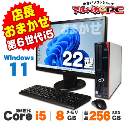 【最大100%ポイントバック】【中古】 Windows11 おまかせデスクトップPC 22型ワイド液晶セット 第6世代 Core i5 メモリ8GB 新品SSD256GB DVDROM Windows11 Pro デスクトップパソコン Office付き - Image 1
