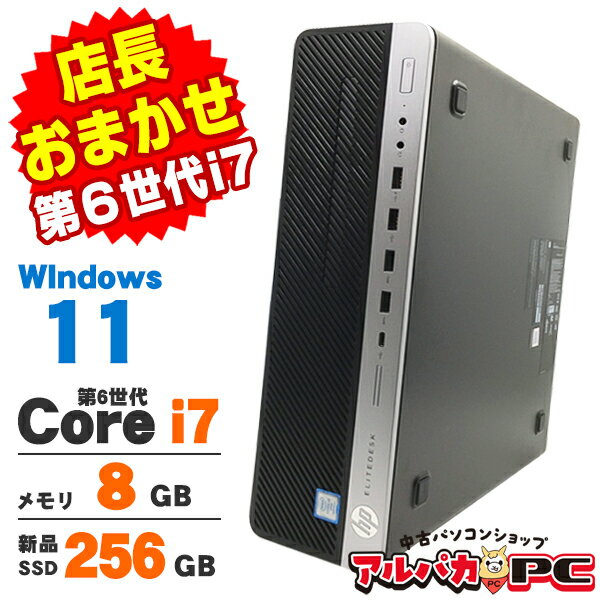 【最大100％ポイントバック】【中古】 Windows11 おまかせデスクトップPC 第6世代 Core i7 メモリ8GB 新品SSD256GB DVDROM Windows11 Pro デスクトップパソコン Office付き