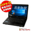 メーカー NEC 富士通 東芝 DELL Lenovo hp のいずれかのメーカーでお届けいたします。 OS Windows 10 64bit CPU Intel 第4世代以上 Core i3 メモリ 容量 4GB ストレージ 容量 新品 SSD 128GB 液晶 サイズ 15インチ ワイド液晶 光学ドライブ DVDROMドライブ 無線LAN 内蔵 もしくは 新品USB無線LANアダプタ付属 ※在庫が無くなり次第終了となります。 付属オフィス KINGSOFT キングソフト WPS Office Microsoft (マイクロソフト) Officeとの高い互換性を持つ オフィスソフト です！ ※同梱のライセンスカードにて認証を行ってください。 付属品 ACアダプタ ※リカバリーはハードディスク内(DtoD)にございます。 送料 こちらの商品は送料無料商品です。 ご注意 ・中古品のため、バッテリーは保証外となります。ACアダプタを接続してご使用ください。 ・本体に擦り傷や日焼けなど多少の使用感がございます。 ・オプション料金はご注文時には含まれておりません。当店スタッフが手動で修正後、再度ご連絡いたします。 ・オプション料金は楽天の仕様上、ポイントやクーポンの利用ができない場合があります。 ・OSは中古PC再生用にインストールされたものであり、メーカー出荷時とは内容が異なります。 中古 パソコン ノートパソコン ノート ノートPC リフレッシュPC Windows10 Office付き WPS Office 2 記念日の贈り物に 母の日 父の日 敬老の日 クリスマス クリスマスプレゼント 合格祝い 進学内祝い 成人式 御成人御祝 卒業記念品 卒業祝い 御卒業御祝 入学祝い 入学内祝い 小学校 中学校 高校 大学 就職祝い 社会人 お祝い 御祝い 内祝い 祝御誕生日 バースデー バースディ バースディー 昇進祝い 昇格祝い 就任 こどもの日 ギフト プレゼント ありがとう おめでとう 大切な人への贈り物に お父さん お母さん 兄弟 姉妹 子供 おばあちゃん おじいちゃん 奥さん 彼女 旦那さん 彼氏