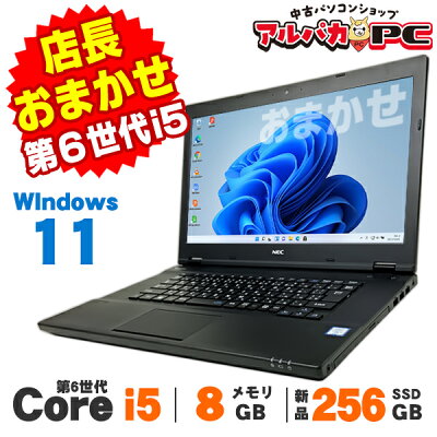 【最大100%ポイントバック】【中古】 Windows11 おまかせノートPC 15インチ 第6世代 Core i5 メモリ8GB 新品SSD256GB D無線LAN Bluetooth Windows11 Pro ノートパソコン Office付き - Image 1