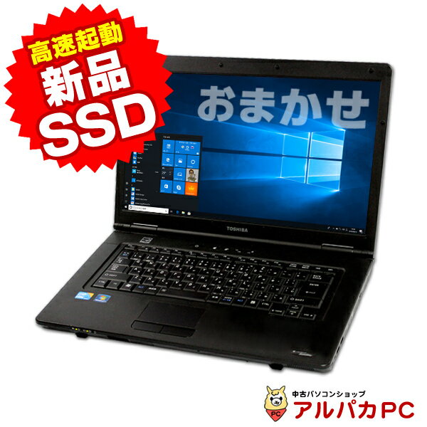 【ポイント5倍＆クーポンで500円OFF！5/27 9:59まで】 おまかせノートPC Celeron メモリ4GB 新品SSD128GB DVDROM 15型ワイド Windows10 無線LAN Office付き 中古ノートパソコン ノートパソコン オフィス ノート パソコンノートPC note ウィンドウズ10 送料無料 【中古】