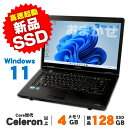 【最大100%ポイントバック】【中古】 Windows11 おまかせノートPC 15インチ Celeron メモリ4GB 新品SSD128GB DVDROM 無...