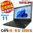 【最大100%ポイントバック】【中古】 Windows11 おまかせノートPC 15インチ 第8世代 Core i5 メモリ8GB 新品SSD256GB 無線LAN Bluetooth Windows11 Pro ノートパソコン Office付き