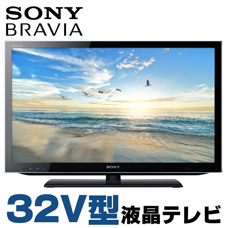 【中古】SONY BRAVIA KDL-32HX750 32V型 液晶テレビ ブラック 地上デジタル BSデジタル 110度CSデジタル HDMI 純正リモコン・B-CASカード | テレビ モニター 液晶モニター 液晶ディスプレイ ディスプレイ 一人暮らし 液晶TV 中古テレビ パソコンモニター