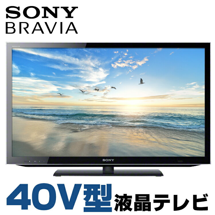 【中古】SONY BRAVIA KDL-40HX750 40V型 液晶テレビ ブラック 地上デジタル BSデジタル 110度CSデジタル HDMI 純正リモコン・B-CASカード | シャープ アクオス テレビ モニター 液晶モニター 液晶ディスプレイ ディスプレイ 一人暮らし 液晶TV 中古テレビ パソコンモニター