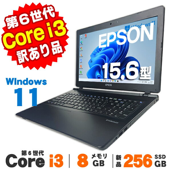 【最大100％ポイントバック】【中古】【訳あり】Webカメラ EPSON Endeavor NJ4000E 第6世代 Core i3 6100U メモリ8GB 新品SSD256GB DVDROM 15.6インチ テンキー USB3.0 無線LAN Windows11 Pro Office付き | 中古ノートパソコン 中古パソコン