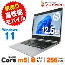 【訳あり】 Windows11 Webカメラ HP EliteBook Folio G1 12.5インチ Core m5-6Y54 メモリ8GB SSD256G...