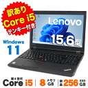 【最大100%ポイントバック】【中古】【訳あり】 Windows11 Lenovo ThinkPad L560 15.6インチ 第6世代 Core i5 6200U メモリ8GB 新品SSD256GB DVDROM テンキー 無線LAN Bluetooth Windows11 Proノートパソコン Office付き