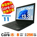 【最大100%ポイントバック】【中古】【訳あり】Windows11 Webカメラ Lenovo ThinkPad L380 13.3インチ 第8世代 Core i5 8250U メモリ8GB 新品SSD256GB 無線LAN Bluetooth Windows11 Pro ノートパソコン Office付き