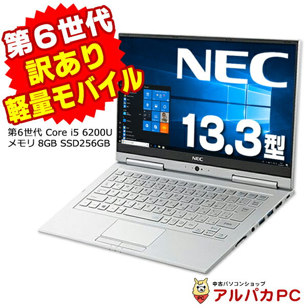 【ポイント5倍＆クーポンで500円OFF！5/27 9:59まで】 【中古】【訳あり】 Webカメラ NEC VersaPro VK23T/GV-U UltraLite タイプVG 2in1 タブレットPC 13.3インチ 第6世代 Core i5 6200U メモリ8GB SSD256GB フルHD Windows10 Pro ノートパソコン Office付き 軽量 モバイル