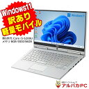 Windows11インストール済み 【訳あり】 2in1 タブレットPC Webカメラ NEC VersaPro VK23T/GV-U UltraLite タイプVG 第6世代 Core i5 6200U メモリ8GB SSD256GB 13.3インチ フルHD 無線LAN Windows11 Pro Office付き 中古ノートパソコン 中古パソコン ノートパソコン 中古