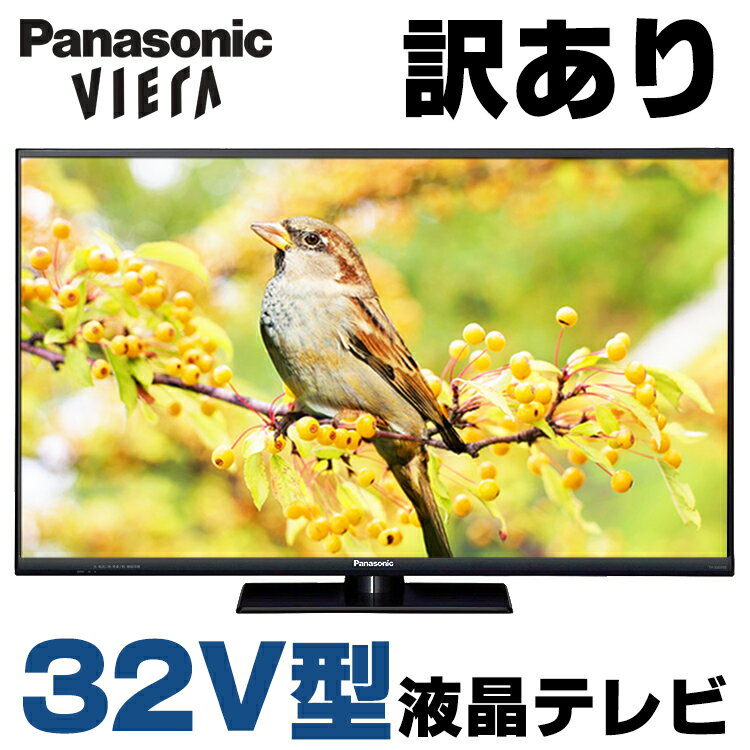 【スーパーSALE 10％OFF！】 【中古】【訳あり】 Panasonic VIERA TH-32D300HT 32V型 液晶テレビ ブラック 地上デジタル BSデジタル 110度CSデジタル HDMI 純正リモコン・B-CASカード付属 中古テレビ 液晶 32型 パナソニック ビエラ 32インチ