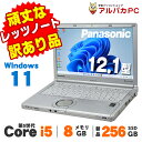 【最大100%ポイントバック】【中古】【訳あり】 Windows11 Webカメラ Panasonic Let's note CF-SX4 12.1インチ 第5...