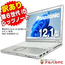 【最大100%ポイントバック】【中古】【訳あり】 Windows11 Webカメラ Panasonic Let's note CF-SZ5 12.1インチ 第6...